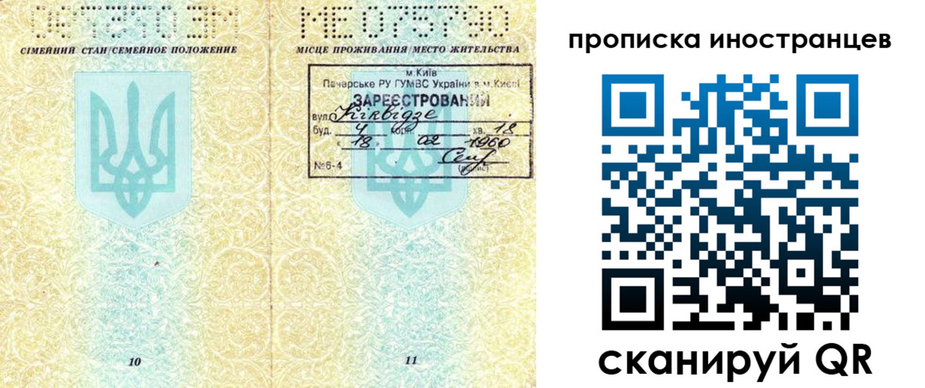 миграционный учет в Зее