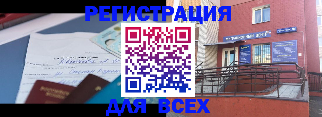 прописка законно в Зее