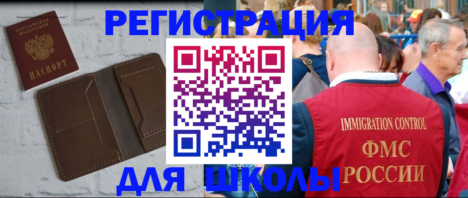 прописка от собственника в Зее