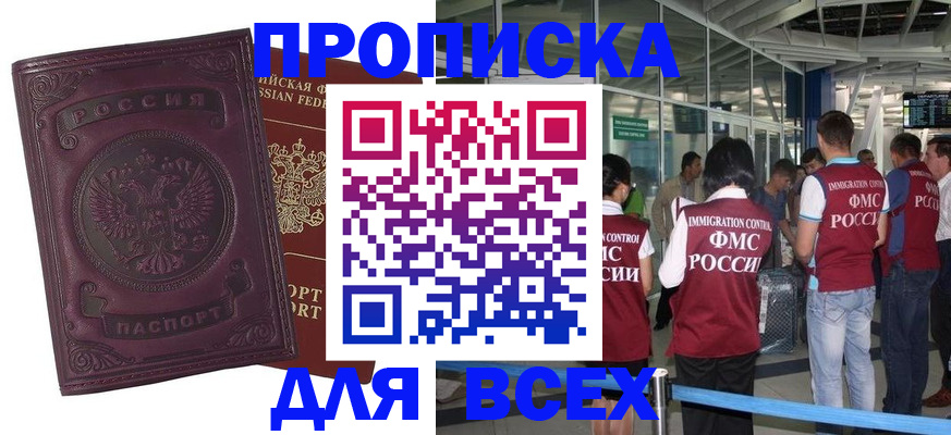 регистрация в Зее